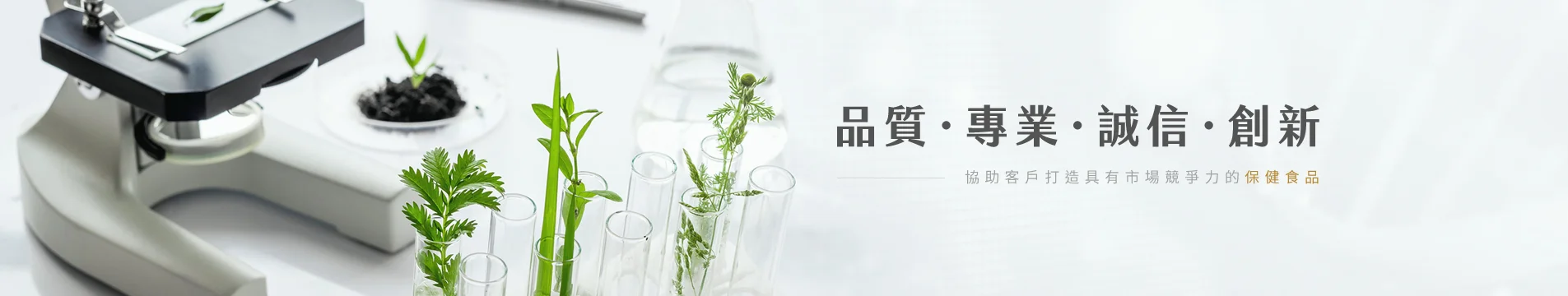 02_關於我們_r2_c2.webp